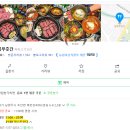 정원푸줏간 이미지