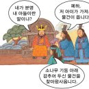 스토리텔링 한국사 이미지