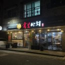 족보상회 이미지
