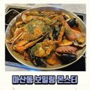 참치몬스터 앤 보일링몬스터