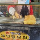 이성범베이커리 네이버블로그