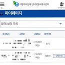 현강약국 | 해양경찰/해양수산부/해양오염방제/지방직 선박기관 / 해양수산직 공무원 /해기사자격증/3급기관사/공시생