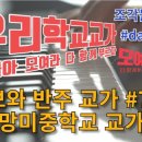 망미중학교 이미지