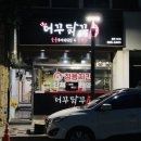 청용치킨 네이버블로그
