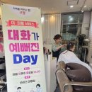헤어 와!!