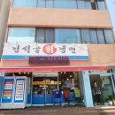 청석골칡냉면 이미지