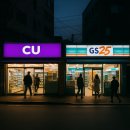 GS25편의점 이미지