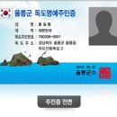 독도야 이미지