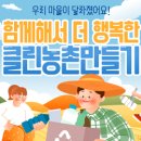 울릉에너지협동조합