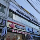 삼거리미용실 - 영광군 홍농로 399-4 | 신대방삼거리 미용실 라보르헤어 클리닉 후기