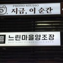 느린마을양조장대구 | 대구 동성로 술집 느린마을양조장 막걸리 무한리필 먹은 후기