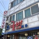 대전 태평소국밥 본점 일요일 오전 웨이팅 소국밥 육사시미 후기