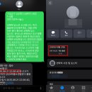 삼성안마시술소 | [단독]'성매매 안마소' 신고 후 울린 전화…악몽으로 남은 '그놈 목소리'