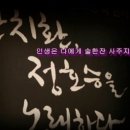 안치환,정호승을 노래하다 이미지