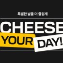 치즈박스