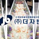 유림장례 이미지