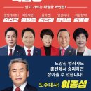 선거법위반 의원직 박탈 김선교,이렇게 낙선후보 명단에 이름을 올렸습니까?/﻿여현정 이미지