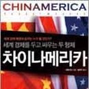 카메리카
