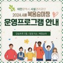 대전승마장 이미지