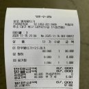 (주)인앤아웃충주(창원)휴게소 | [대구][형제뭉티기 대구본점]내돈내산 동네 맛집/처음 먹어보는 뭉티기와 오드래기 후기