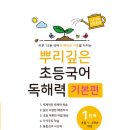 뿌리깊은국어