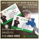 만평부동산중개사무소 이미지