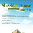 쉴띠펜션