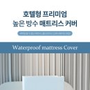 호텔유케이 이미지