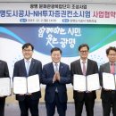 광명관광주