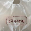 북촌유기농밀명인단팥빵 - 종로구 계동길 5 | 북촌유기농밀명인단팥빵