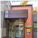 구리시공동체사회적경제지원센터 이미지