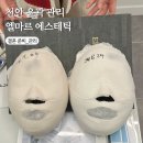 천안 불당동 웨딩 윤곽 관리 11회 안면 비대칭 개선 후기 엘마르 에스테틱 추천
