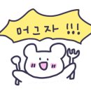 미풍외도점무한정해장국 이미지