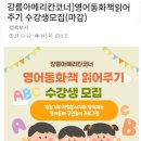 강릉모루도서관 이미지