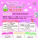 북BOOK 이미지