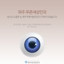 푸른메디칼의원 이미지