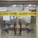 동양한식뷔페 이미지