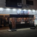 몽 | 군산 수송동 삼겹살 목살 몽삼돈 방문 후기!!