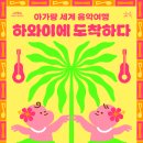 놀이터노래홀