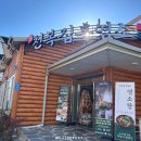 천복집흑염소 부산기장점 | 하늘이 주신 사계절 보양식 &#34;천복집 흑염소&#34; 1인 솥밥 제공