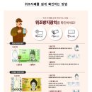 ★250109 경제신문★양자컴퓨터주식폭락/위조지폐역대최저치/법인도코인거래가능/