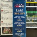 지에스(GS)25 논현영동점 | [논현 24시 맛집] 영동시장 대패삼겹살 맛집의 등장! 재방문 맛집 "대패마켙 강남논현점" 솔직후기