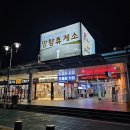 거창휴게소-자판기코너 | 경부고속도로 망향휴게소 하행 부산방향 방문 후기 영업시간 푸드코트 간식