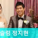 한체대석사다온태권도장 | 레슬링 정지현 정지연 결혼 스토리! (정지현 프로필 와이프 나이 집 수상 방송)