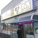 박가소머리곰탕 | (대전 자양동 맛집) : : : 우송대 국밥 맛집으로 유명한 [박가소머리곰탕]
