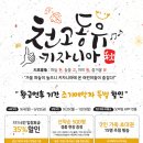 조기가자