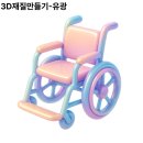 논산시사람꽃복지관 | 미리디교육 AI 미리캔버스 홍보콘텐츠 논산시사람꽃복지관