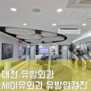 세이유외과 이미지