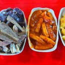 못난이떡볶이 네이버블로그
