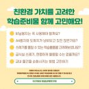 고려환경(주)
